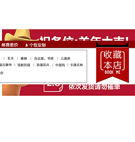 淘寶產品分類專欄海報