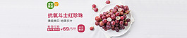 原創(chuàng)抗氧斗士紅珍珠海報PSD源文件