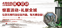 驚喜活動(dòng)禮獻(xiàn)全城地產(chǎn)戶外廣告