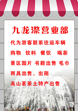 九龙漈
