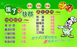 快餐名片