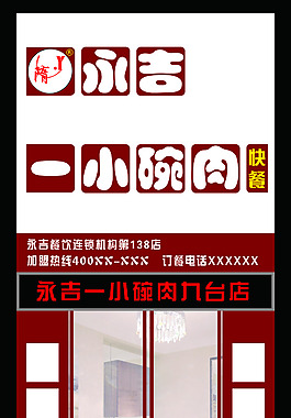 門面設計  牌匾設計