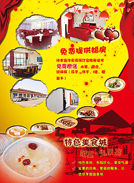 美食海報素材