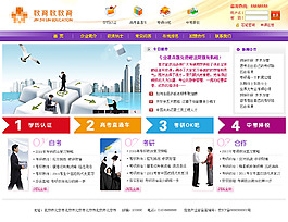 企業(yè)網(wǎng)站首頁(yè)P(yáng)SD分層源文件