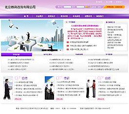 企業(yè)網(wǎng)站首頁PSD分層源文件