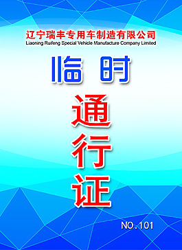 胸牌