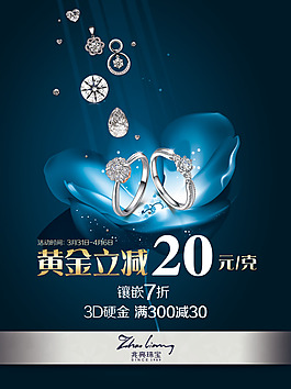 清明店慶活動海報