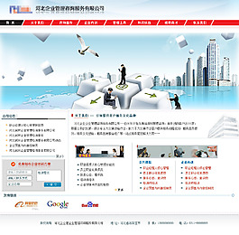 企業(yè)網(wǎng)站首頁PSD分層源文件