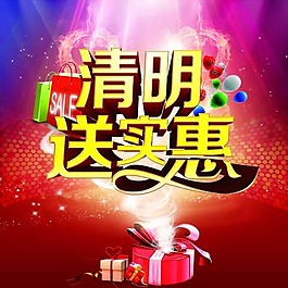 清明節(jié)