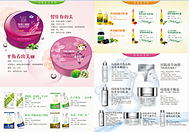 內頁產品內頁化妝品