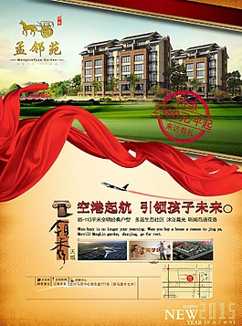 房地產(chǎn)DM