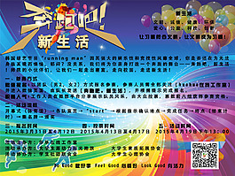 奔跑吧