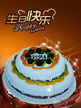 生日蛋糕
