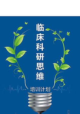 醫(yī)學(xué)易拉寶