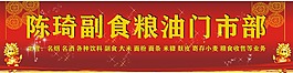 店鋪招牌
