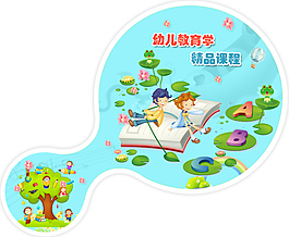 卡通儿童