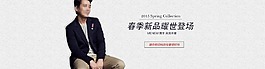 淘寶男裝海報(bào)促銷(xiāo)素材