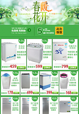 詳情促銷