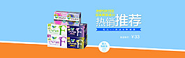 卫生巾海报图