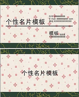 名片模板