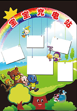 幼兒園墻上展板