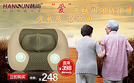 淘寶海報(bào)