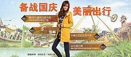 女裝海報
