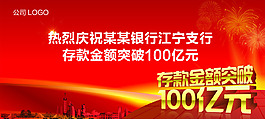 活动背景板