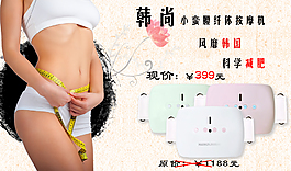 淘寶海報