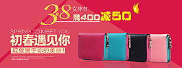 女包海報 38婦女節(jié)
