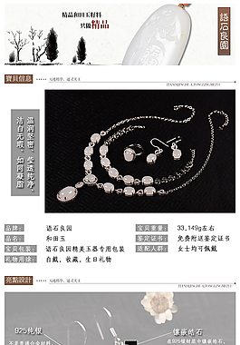 羊脂玉四件套詳情