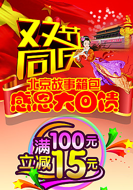 箱包海報