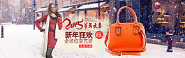 女包海報(bào) 新年促銷