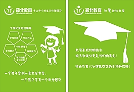 補習班無紡布袋