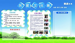 文化展版