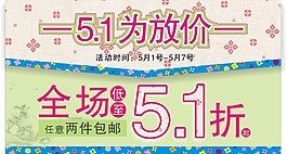 五一勞動節(jié)活動