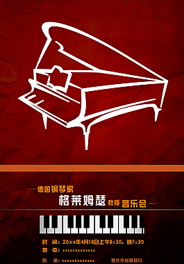 音樂會(huì)海報(bào)