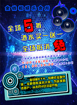 KTV藍(lán)色傳單