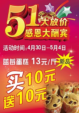 五一海報(bào)