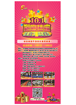 X展架