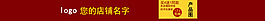 淘寶店招設(shè)計(jì)