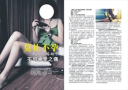 醫(yī)療婦科雜志排版