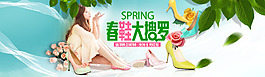 春夏季單鞋促銷首頁活動模版拼接團購大圖