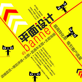 淘寶主圖平面設(shè)計