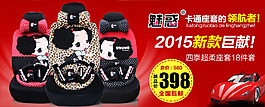 淘寶首頁海報(bào)設(shè)計(jì)