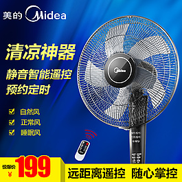 清涼神器電風(fēng)扇主圖