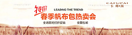 淘寶banner設(shè)計(jì)
