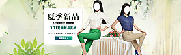 淘寶女裝全屏海報(bào)