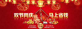 元宵節