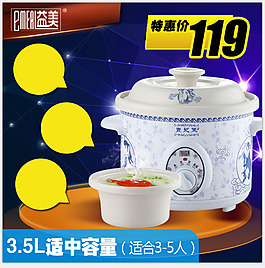 電飯煲產(chǎn)品小圖主圖直通車圖創(chuàng)意特價藍色